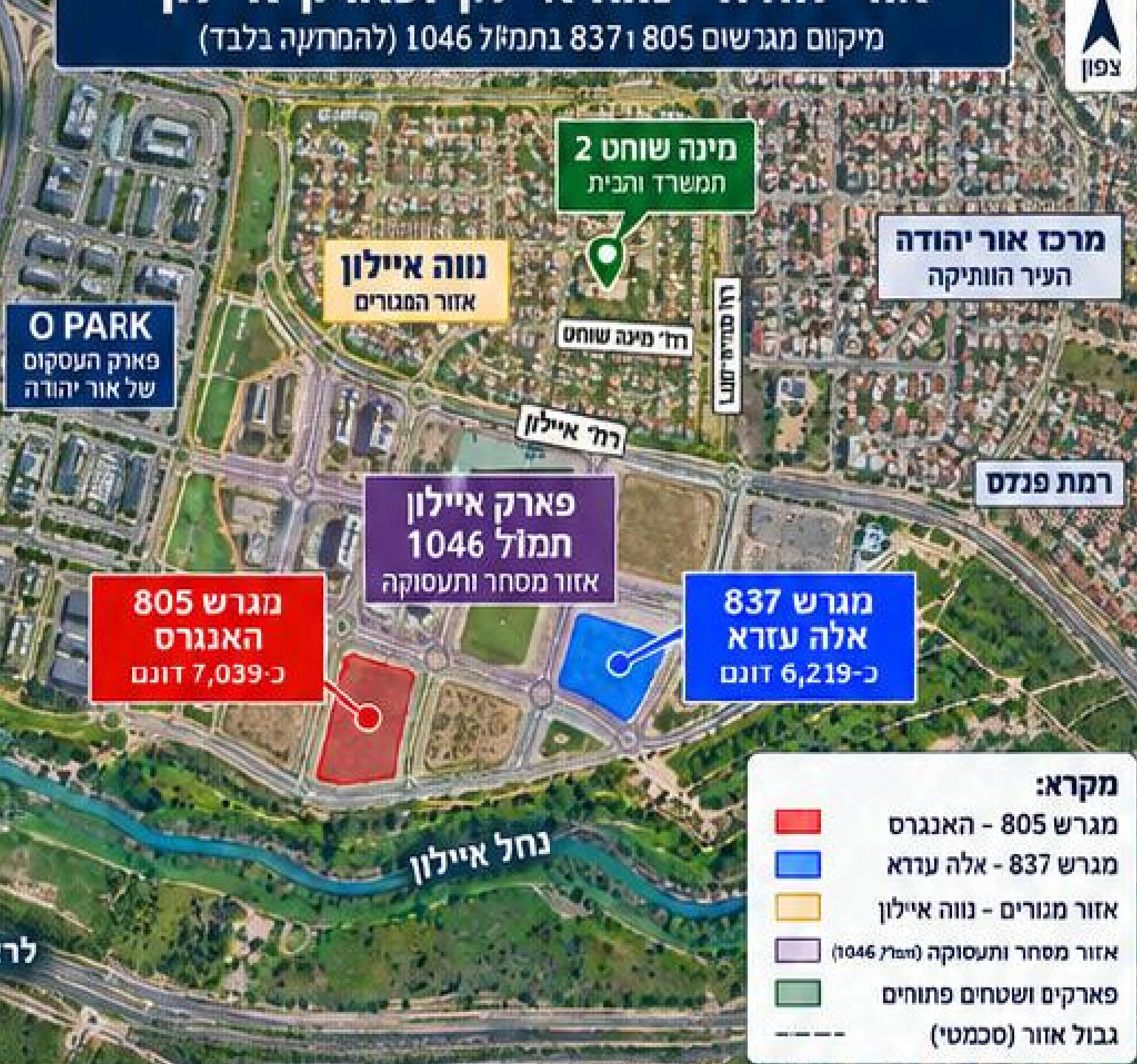 פארק איילון: שני מגרשי מסחר ותעסוקה בדרך לפיתוח