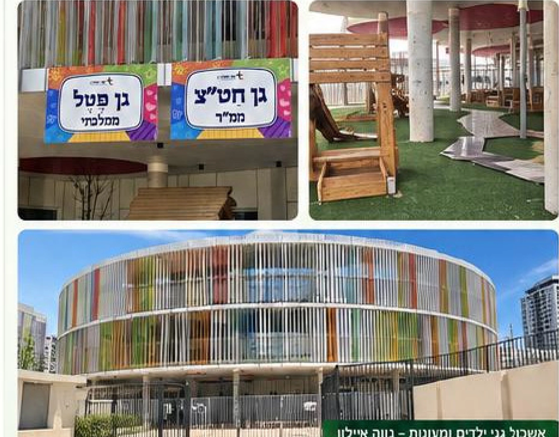 החינוך בנווה איילון: התחלה חדשה קרוב לבית